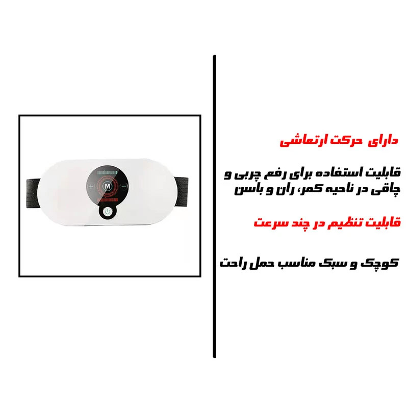 کمربند لاغری شکم، پهلو و ماساژور عضلات مدل EMS Fitness
